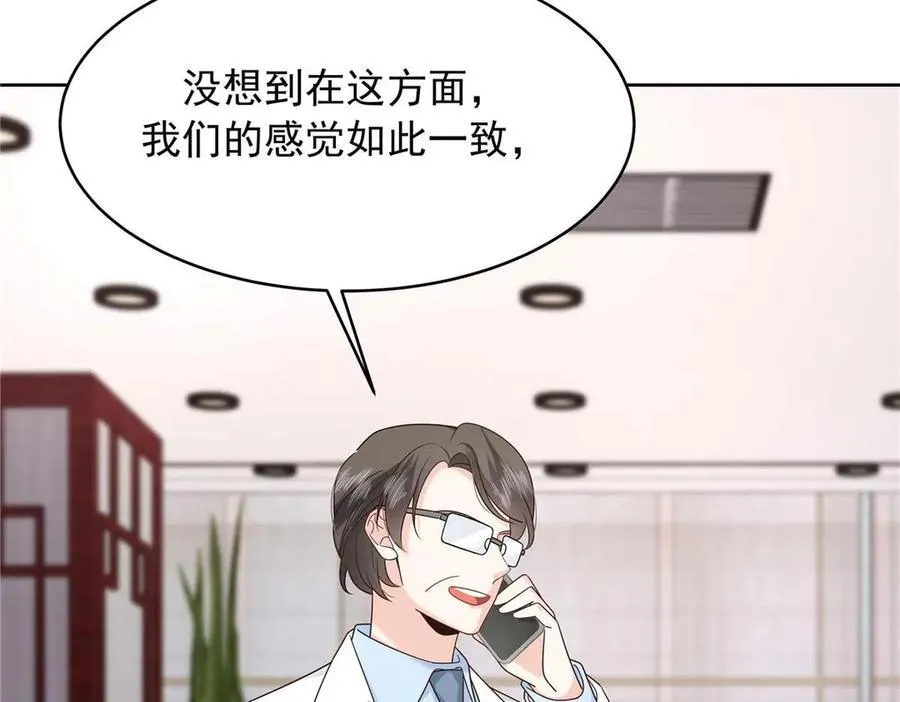 476 秦漠，已经暴露了 第70页