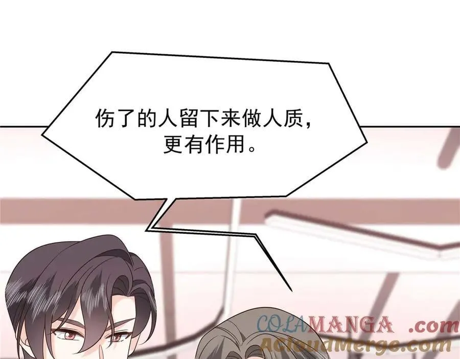 476 秦漠，已经暴露了 第73页