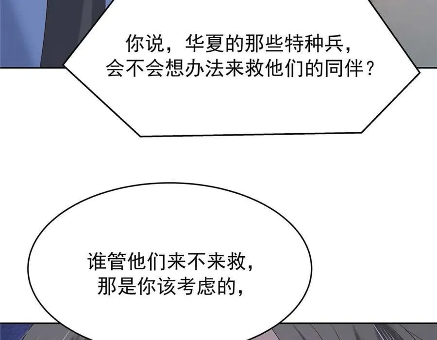 476 秦漠，已经暴露了 第76页