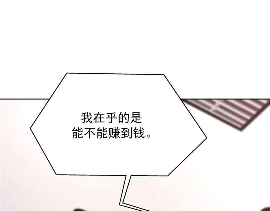 476 秦漠，已经暴露了 第79页