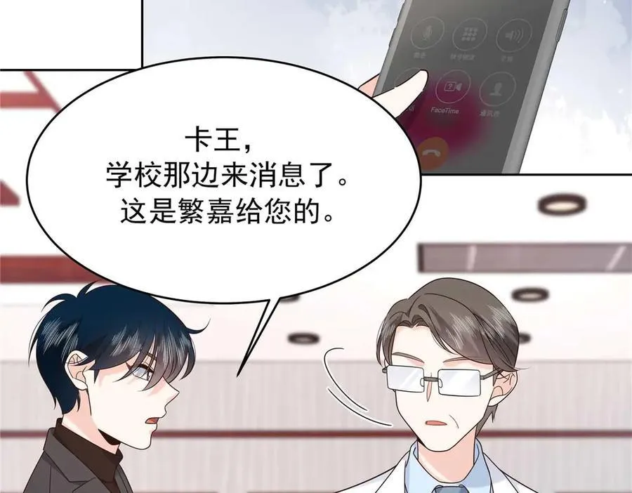 476 秦漠，已经暴露了 第91页