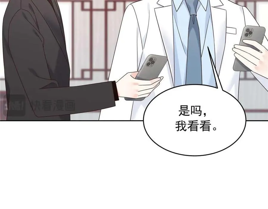 476 秦漠，已经暴露了 第92页