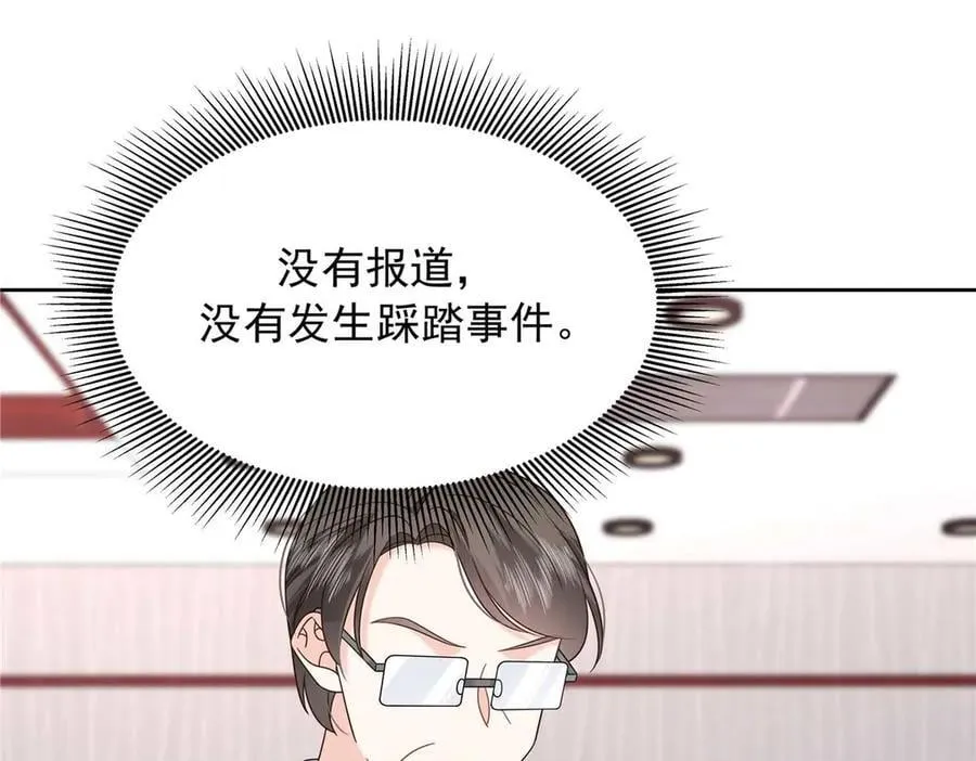 476 秦漠，已经暴露了 第94页