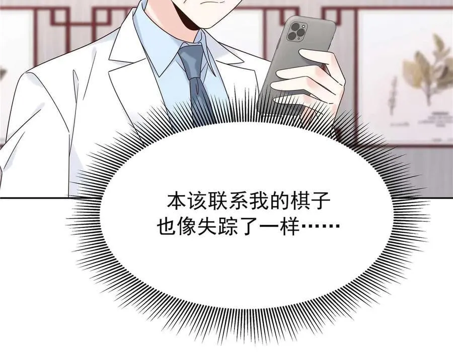 476 秦漠，已经暴露了 第95页