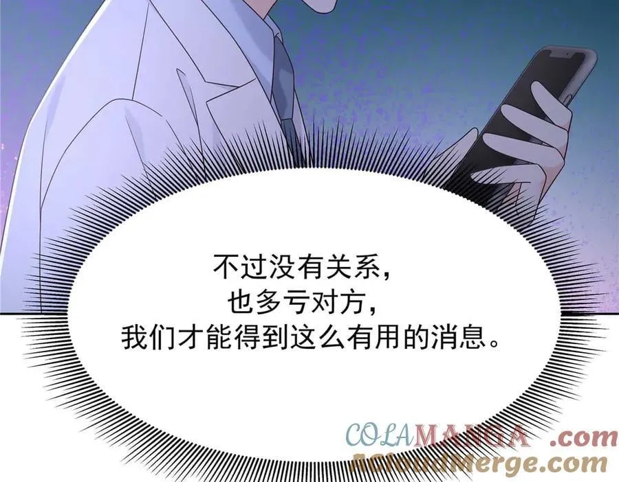 476 秦漠，已经暴露了 第101页