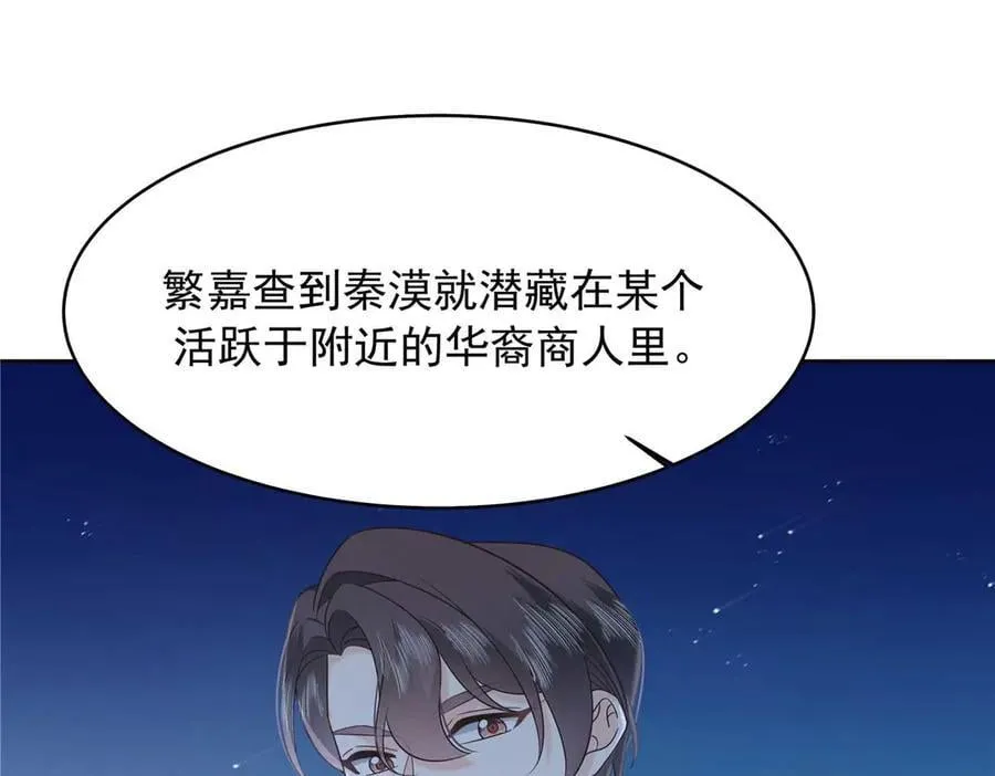 476 秦漠，已经暴露了 第106页