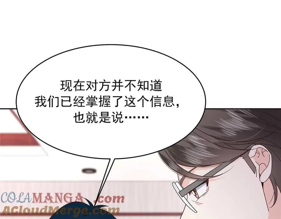 476 秦漠，已经暴露了 第109页