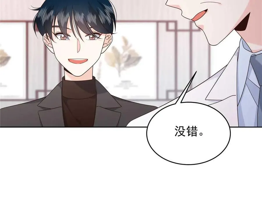 476 秦漠，已经暴露了 第110页