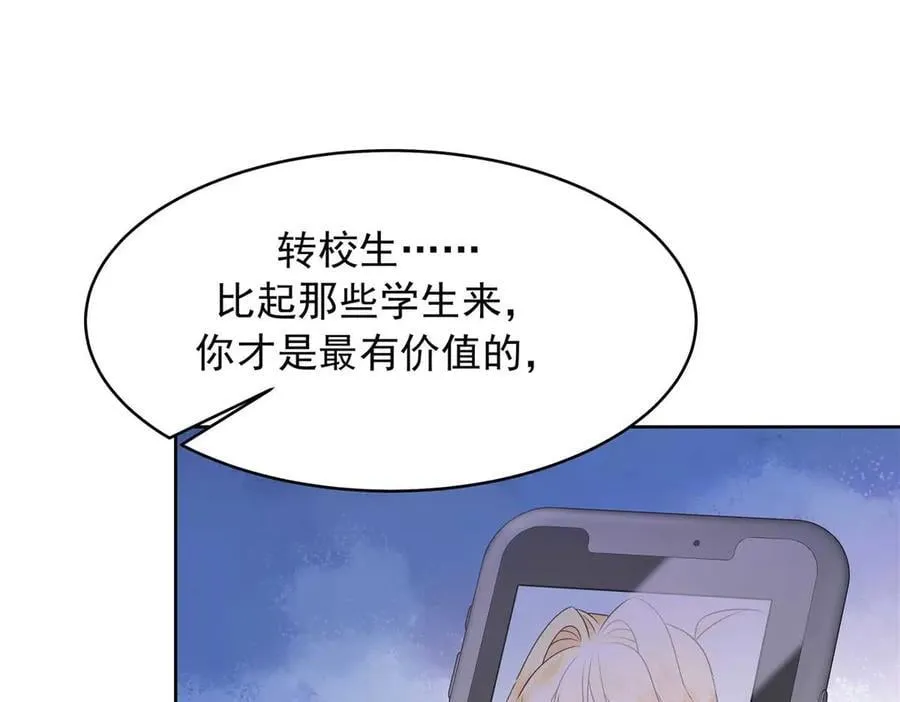 476 秦漠，已经暴露了 第115页