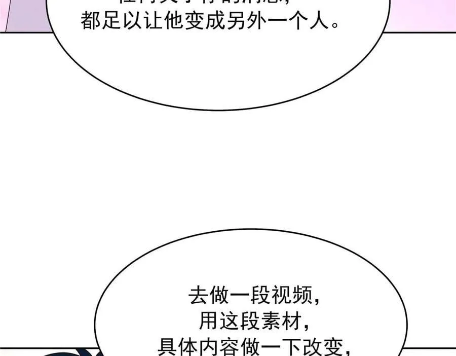 476 秦漠，已经暴露了 第119页