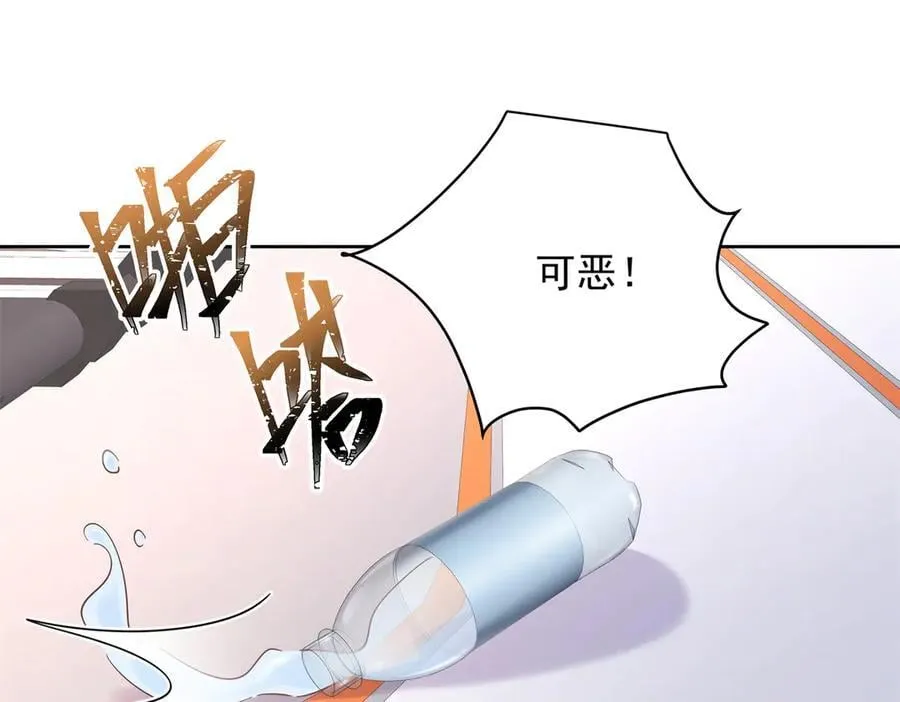 477 他正和心爱的人卿卿我我 第4页