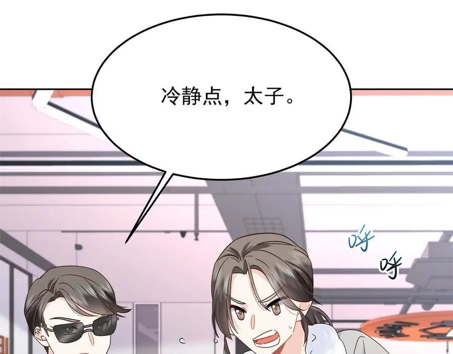 477 他正和心爱的人卿卿我我 第6页