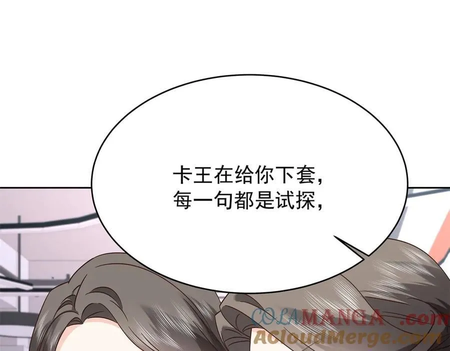 477 他正和心爱的人卿卿我我 第9页