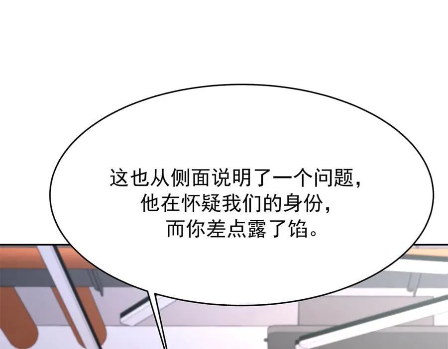 477 他正和心爱的人卿卿我我 第12页