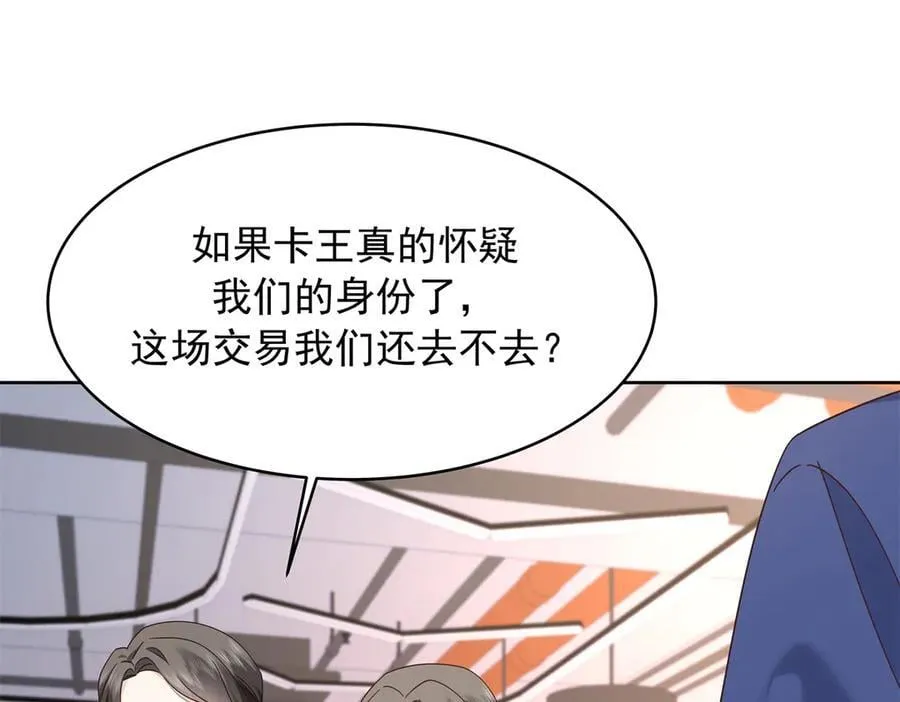 477 他正和心爱的人卿卿我我 第18页