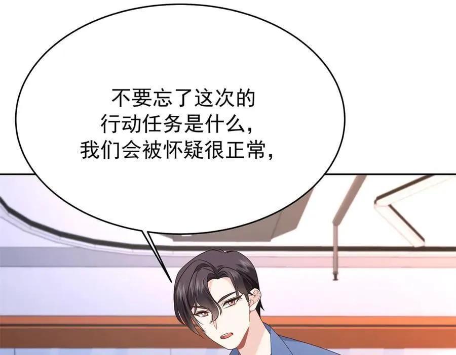 477 他正和心爱的人卿卿我我 第20页
