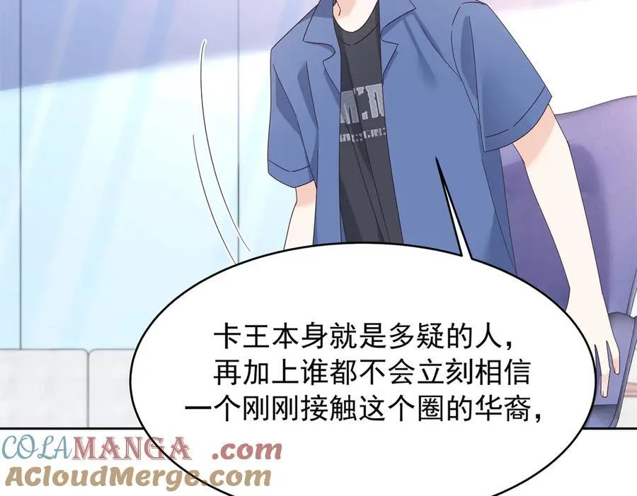 477 他正和心爱的人卿卿我我 第21页