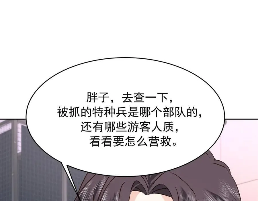 477 他正和心爱的人卿卿我我 第23页