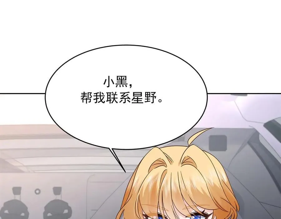477 他正和心爱的人卿卿我我 第32页