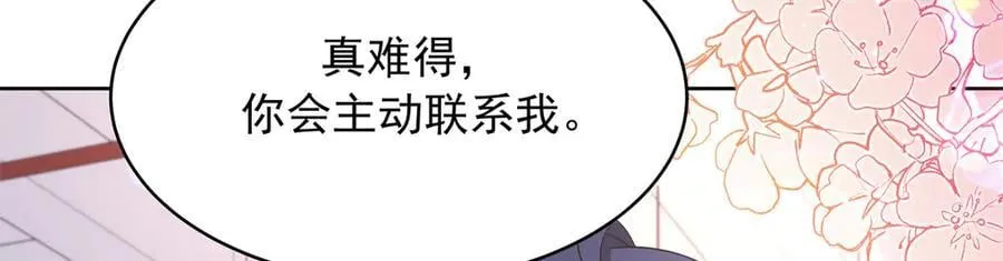477 他正和心爱的人卿卿我我 第39页