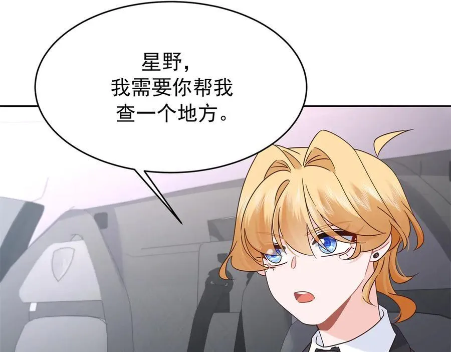 477 他正和心爱的人卿卿我我 第42页