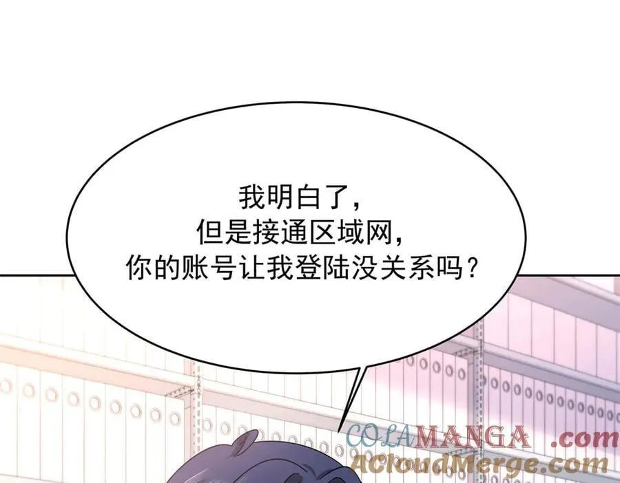 477 他正和心爱的人卿卿我我 第45页