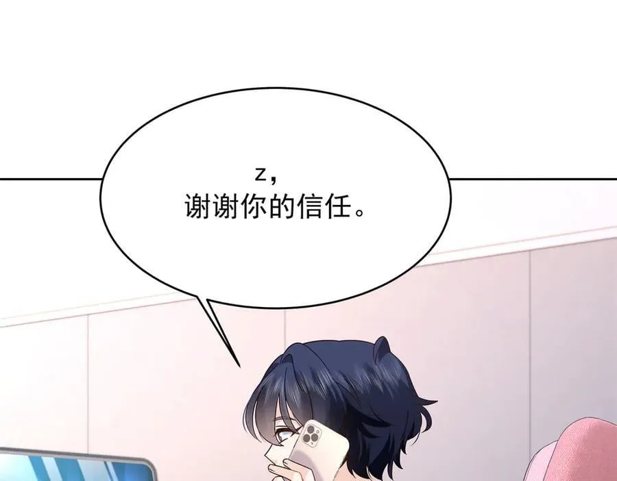 477 他正和心爱的人卿卿我我 第59页