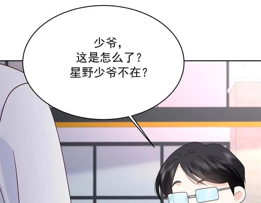 477 他正和心爱的人卿卿我我 第72页