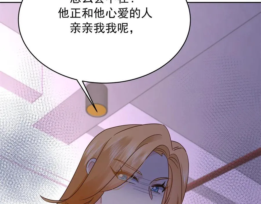 477 他正和心爱的人卿卿我我 第78页