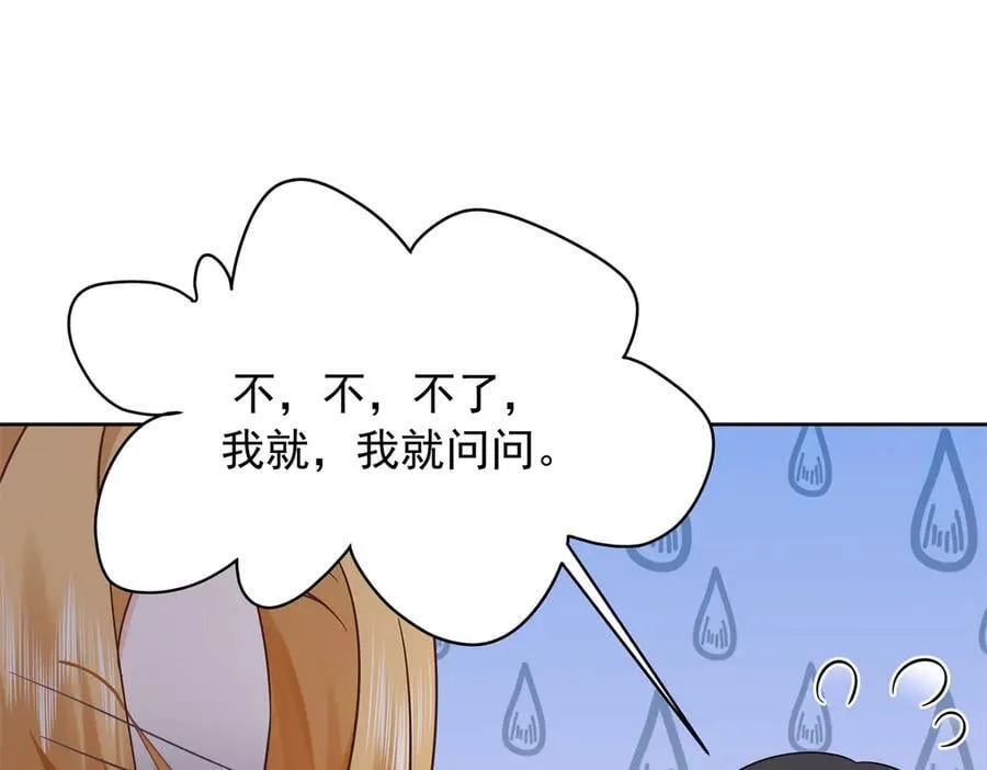 477 他正和心爱的人卿卿我我 第82页