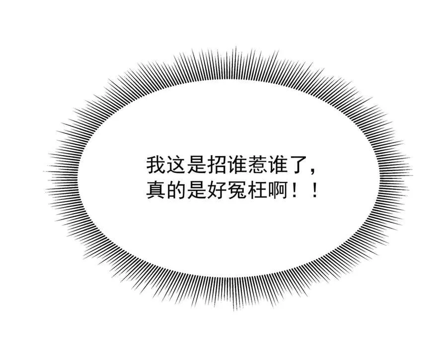 477 他正和心爱的人卿卿我我 第84页