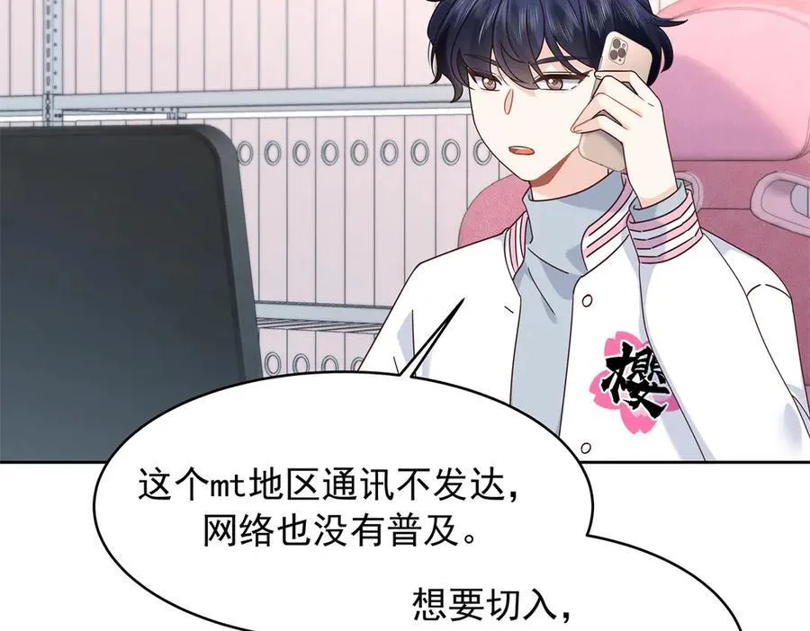 477 他正和心爱的人卿卿我我 第86页