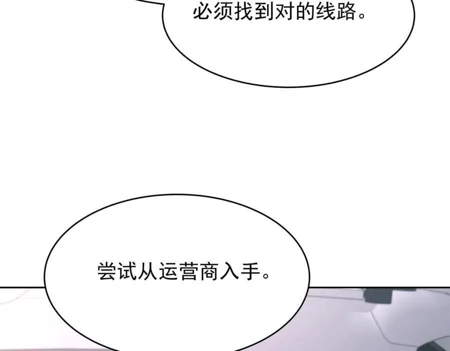 477 他正和心爱的人卿卿我我 第87页
