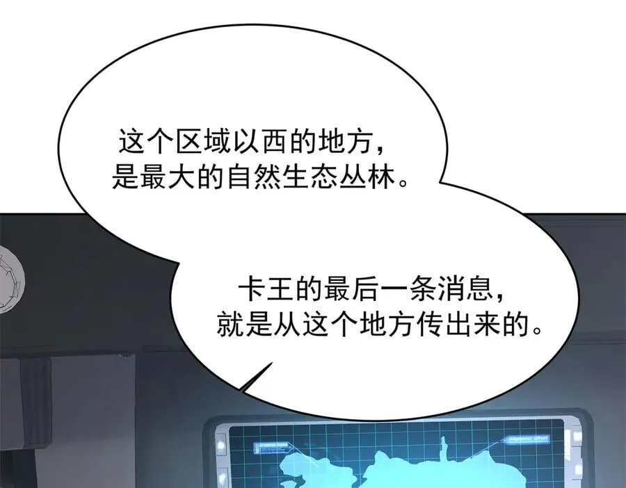 477 他正和心爱的人卿卿我我 第91页