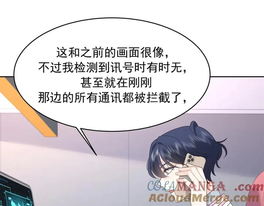 477 他正和心爱的人卿卿我我 第93页