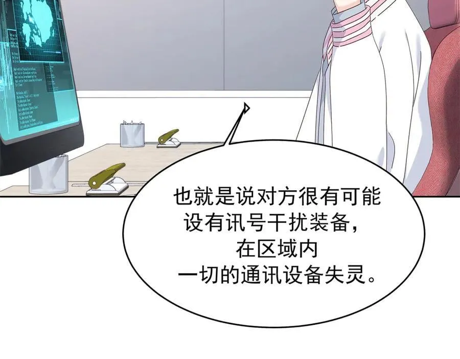 477 他正和心爱的人卿卿我我 第94页