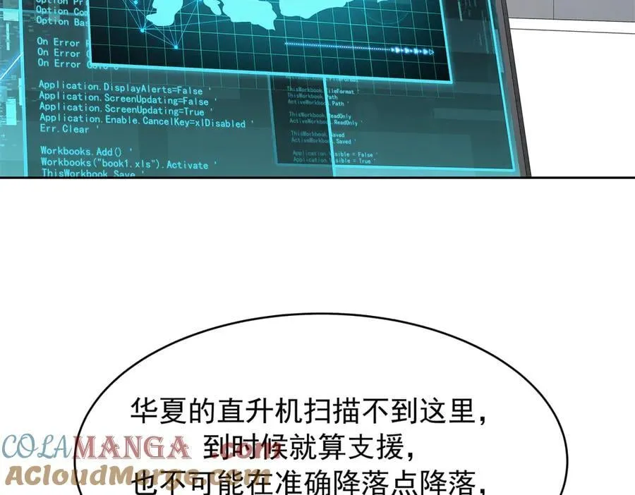 477 他正和心爱的人卿卿我我 第97页
