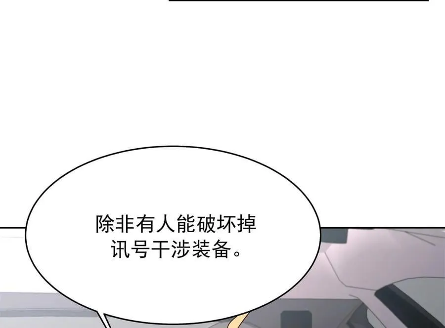 477 他正和心爱的人卿卿我我 第100页