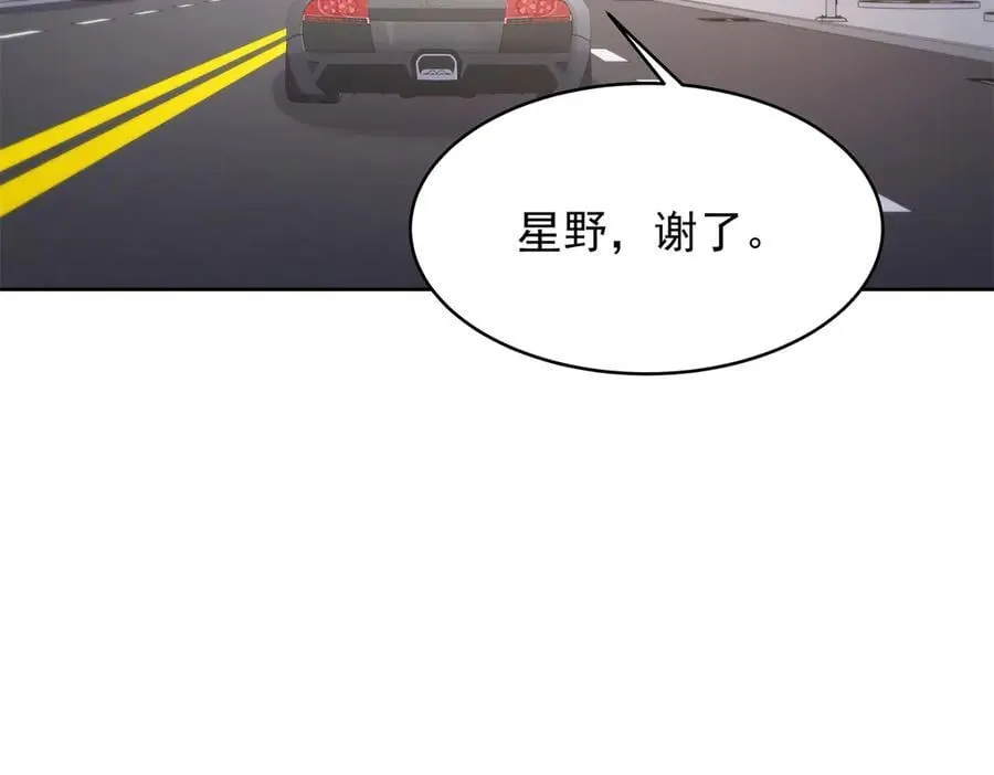 477 他正和心爱的人卿卿我我 第104页