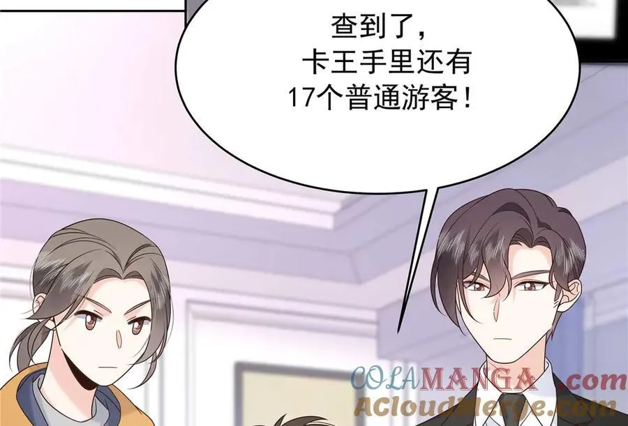 478 卡王的试探 第5页