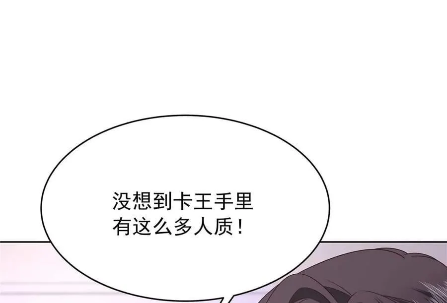 478 卡王的试探 第7页