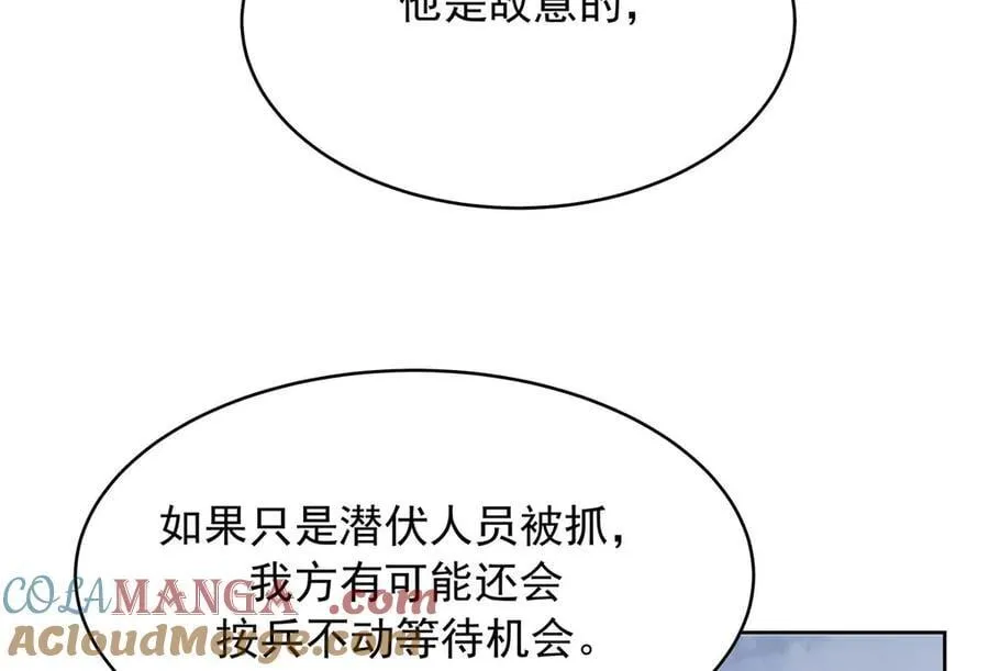 478 卡王的试探 第9页