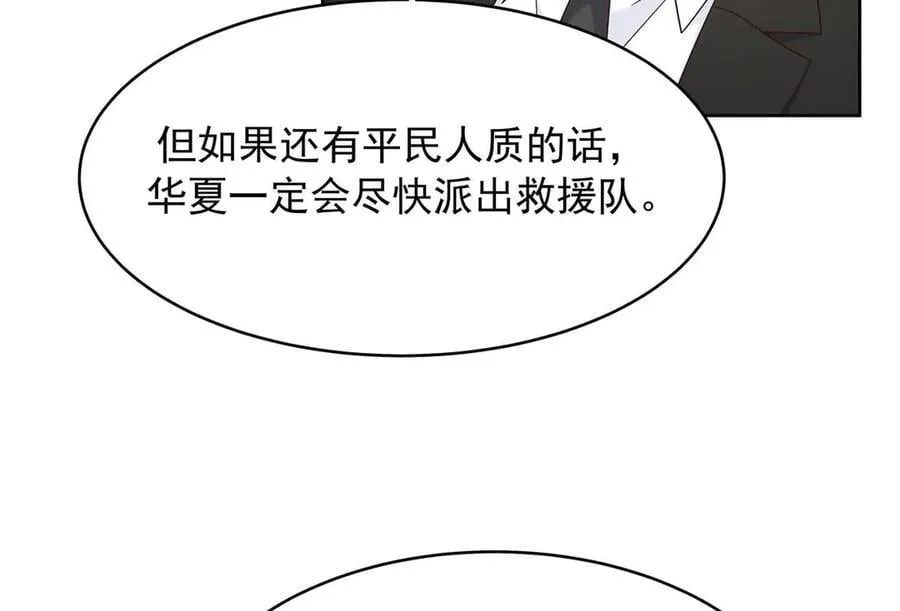 478 卡王的试探 第11页