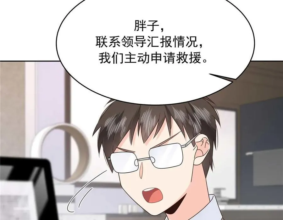 478 卡王的试探 第12页
