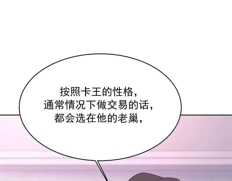478 卡王的试探 第14页