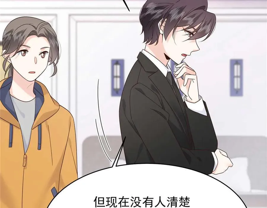 478 卡王的试探 第15页