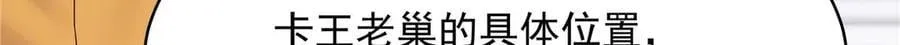 478 卡王的试探 第16页