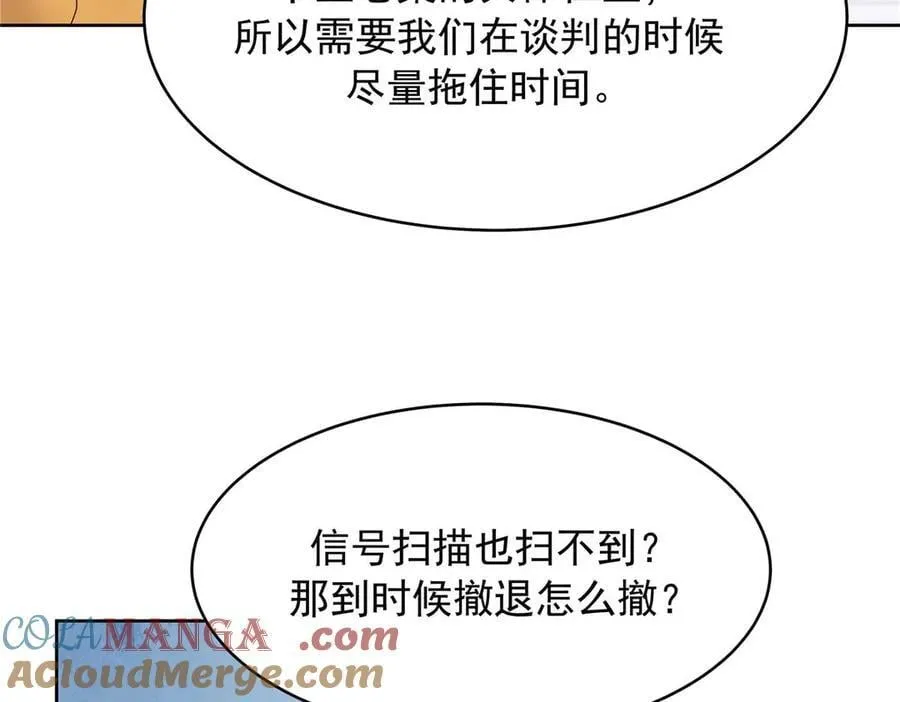 478 卡王的试探 第17页