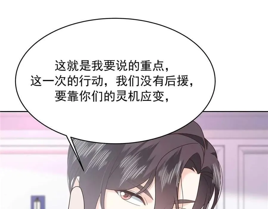478 卡王的试探 第20页