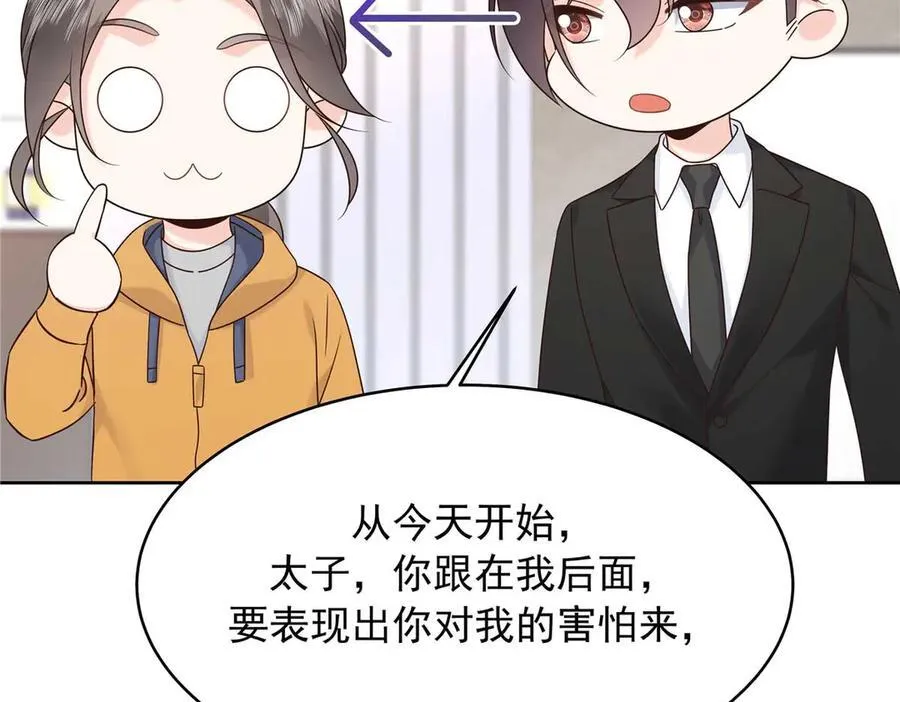 478 卡王的试探 第24页